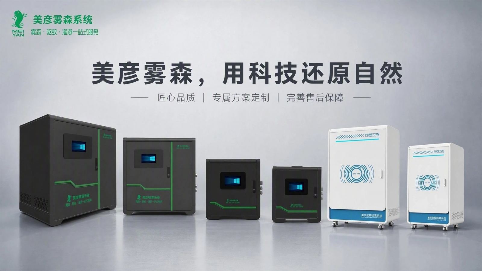 宣城车间厂房喷雾降温系统